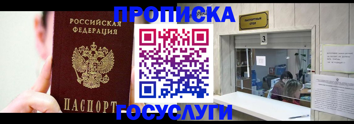 временная регистрация недорого в Каспийске