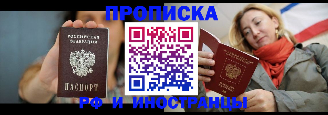 временная регистрация гарантия в Каспийске