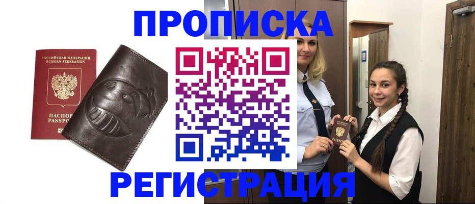 прописка паспорт в Каспийске