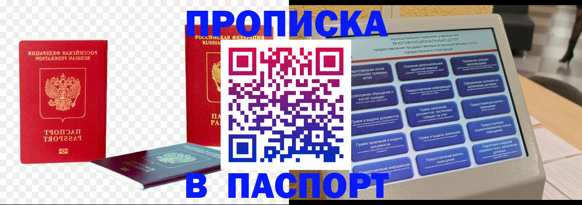 прописка гарантия в Каспийске